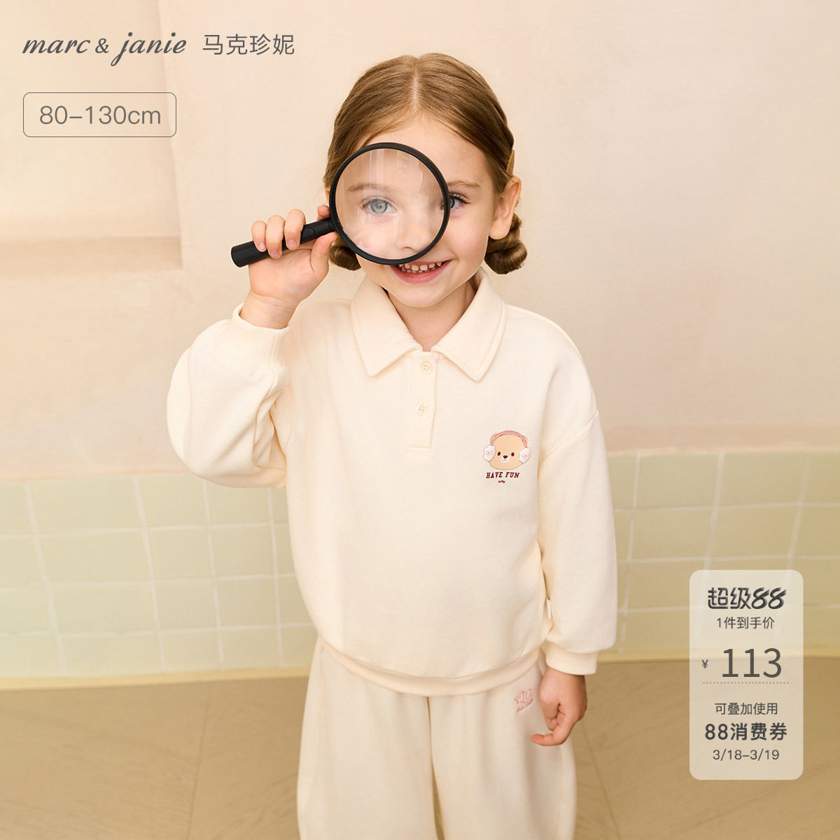马克珍妮女童萌趣小熊软糯polo领卫衣 宝宝2026年春装新款551172