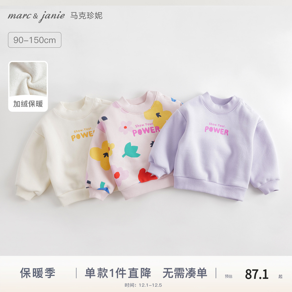 抗静电马克珍妮卫衣加厚男