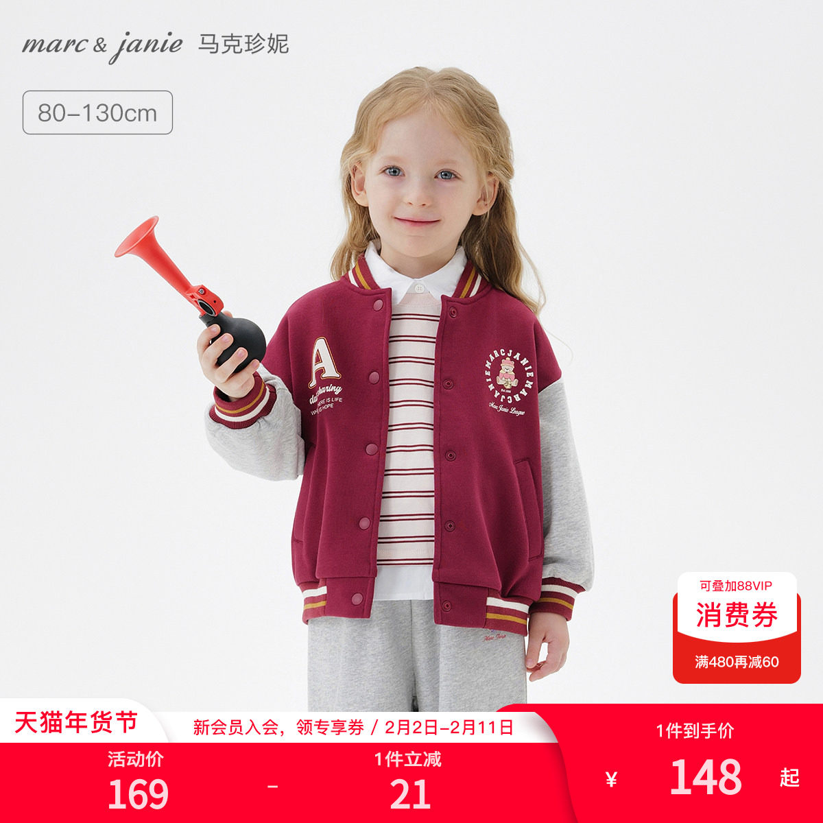 马克珍妮男女童复古学院拼色棒球服 宝宝红色外套春装新款551177