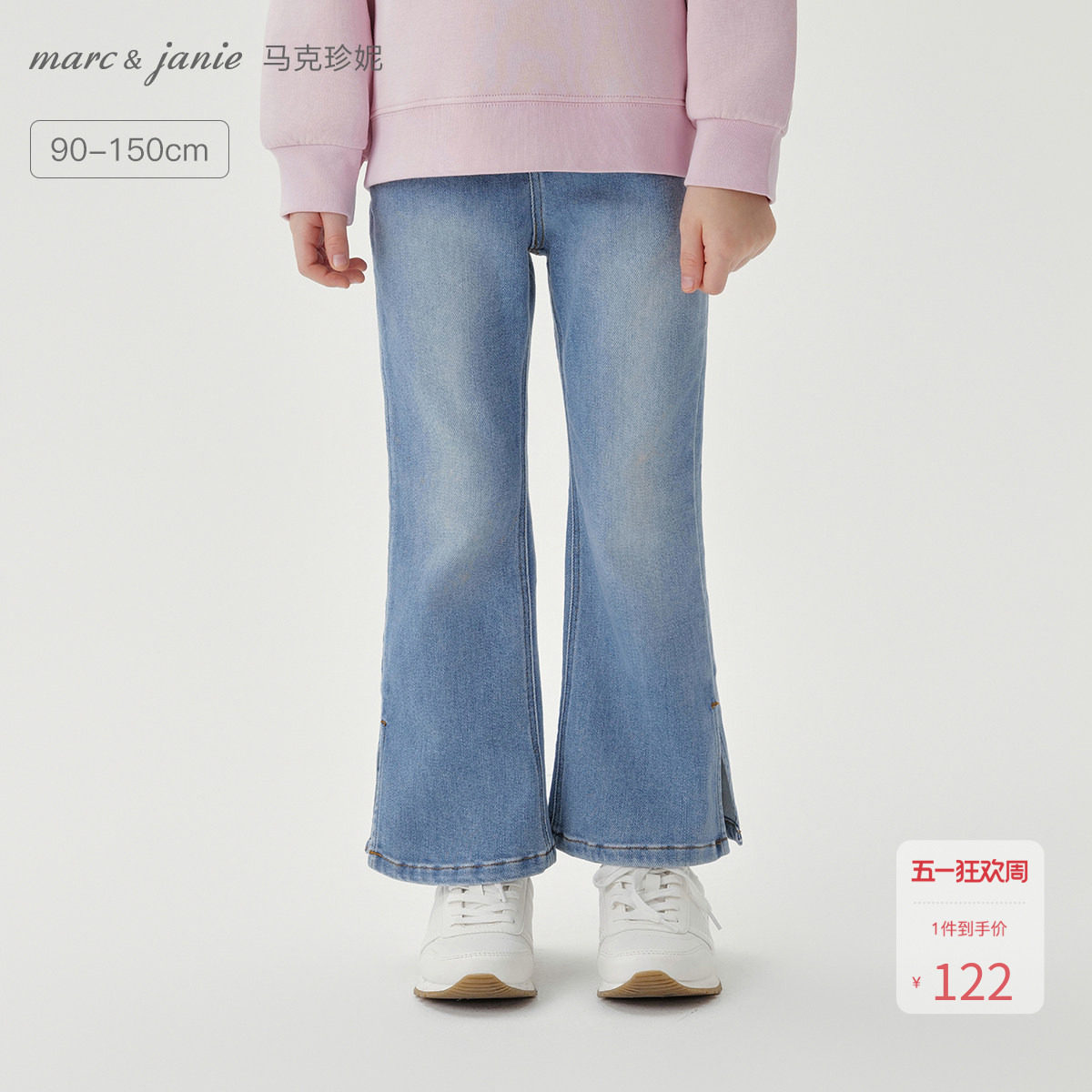 【商场同款】马克珍妮女童甜酷少女微喇春秋款儿童牛仔裤子241361