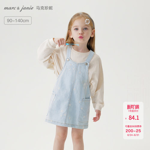 马克珍妮女童全棉牛仔背带裙