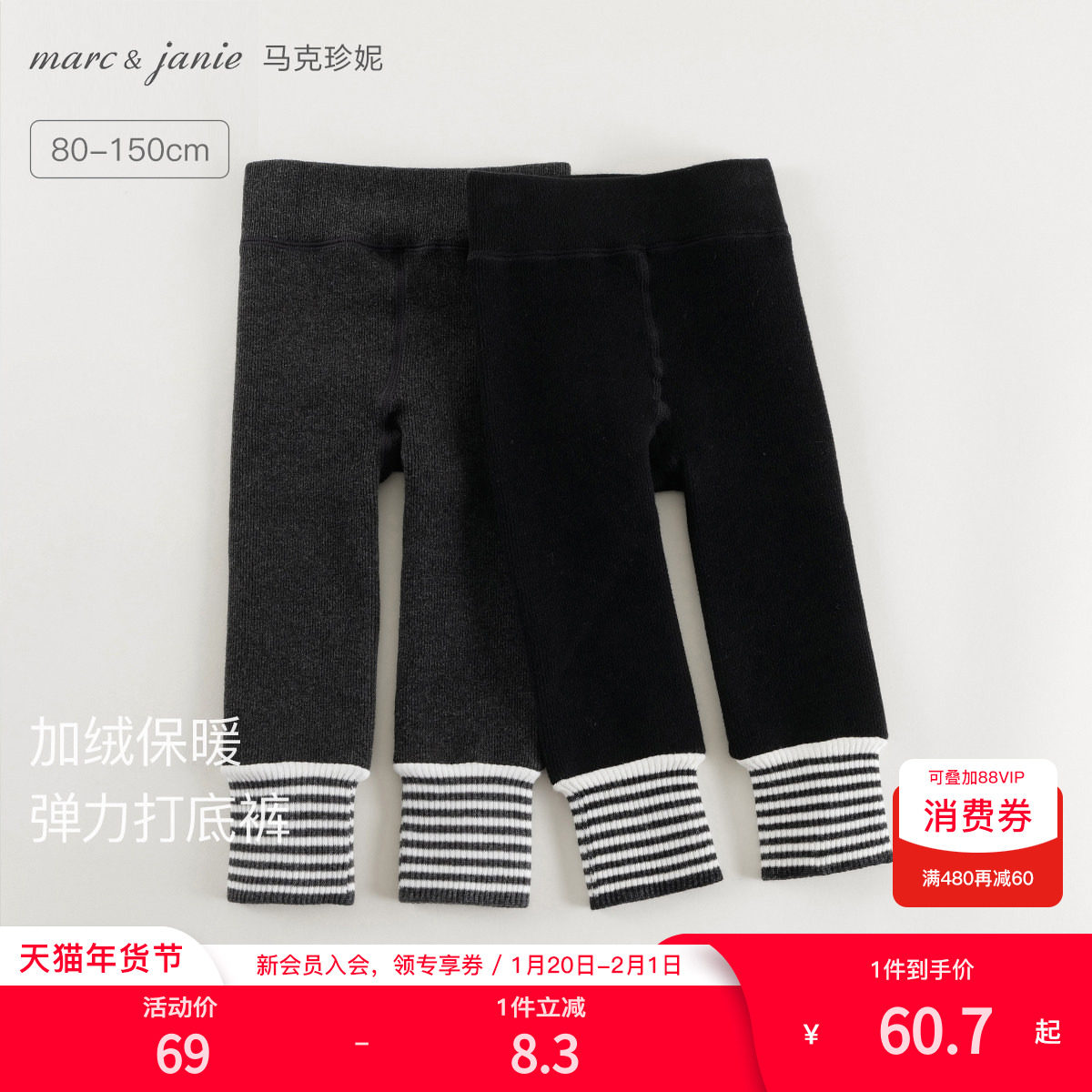 【加绒】马克珍妮女童百搭条纹弹力打底裤儿童裤子冬装新款241655,童装/婴儿装/亲子装,裤子,淘宝优惠券,粉丝福利购,淘宝优惠卷