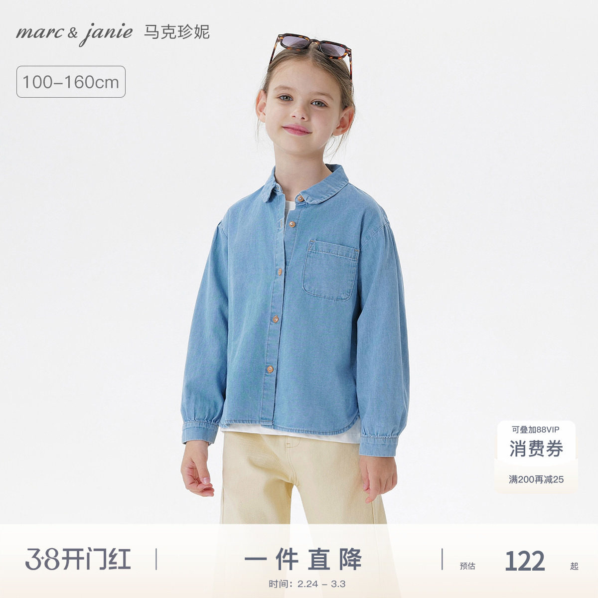 马克珍妮女童时尚百搭牛仔衬衫儿童纯棉衬衣2025年春装新款250172