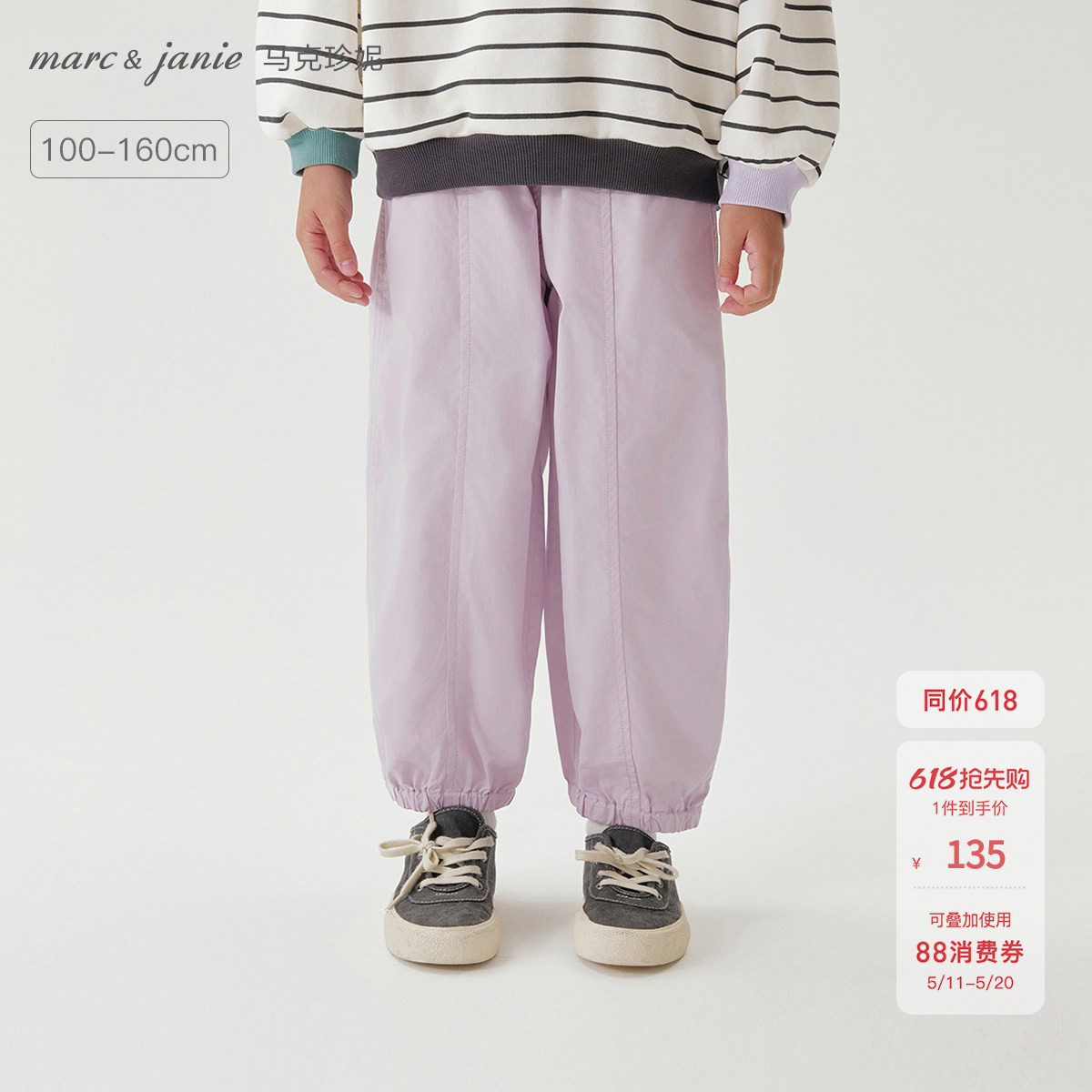 马克珍妮女童百搭宽松休闲裤儿童裤子束脚裤2026年春装新款250290