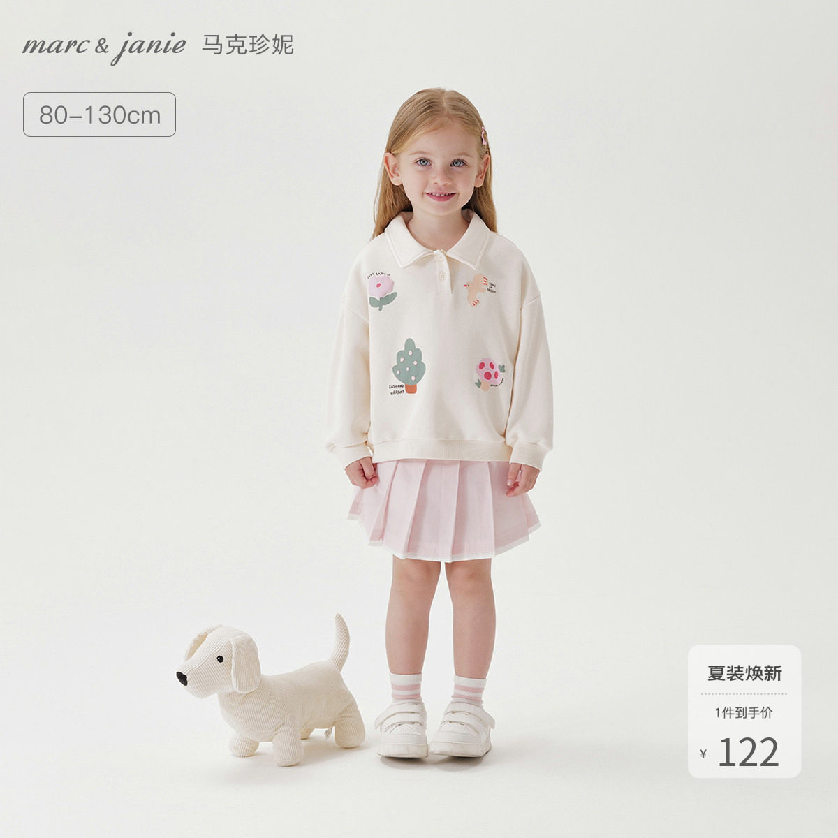马克珍妮女童卡通公园软糯polo领卫衣宝宝2026年春装新款250218