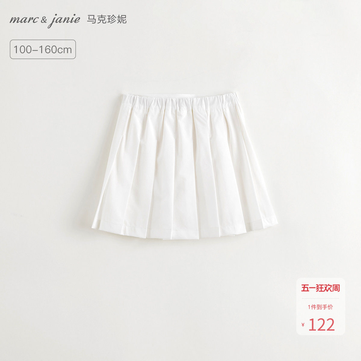 马克珍妮女童元气运动网球裙 儿童百褶裙裤2026年春夏新款250185