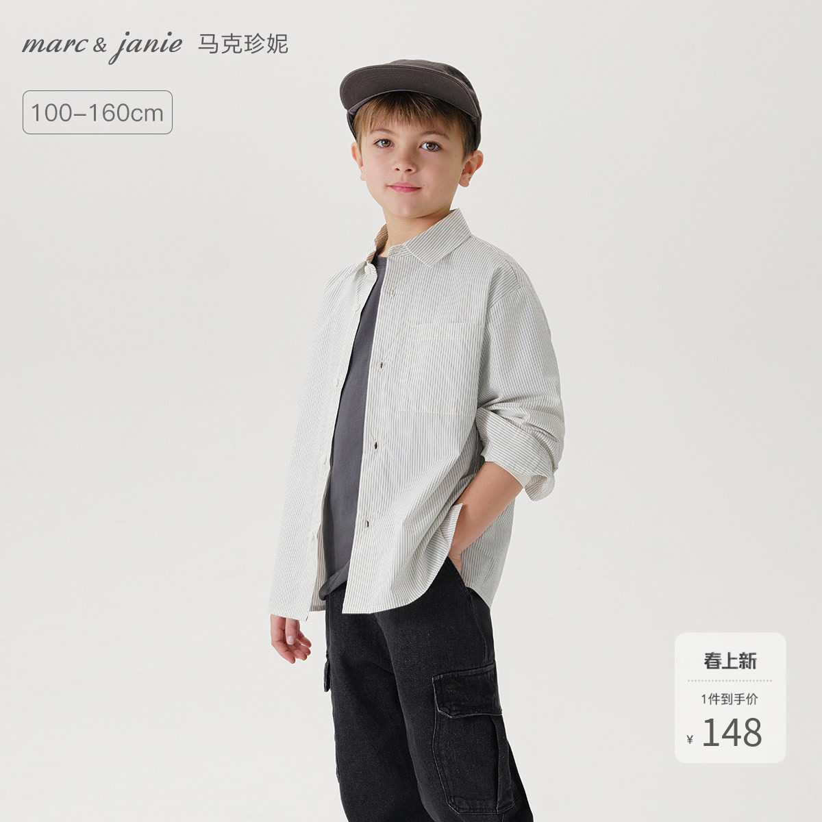 马克珍妮男童清新条纹衬衫儿童纯棉休闲衬衣2026年春装新款550501