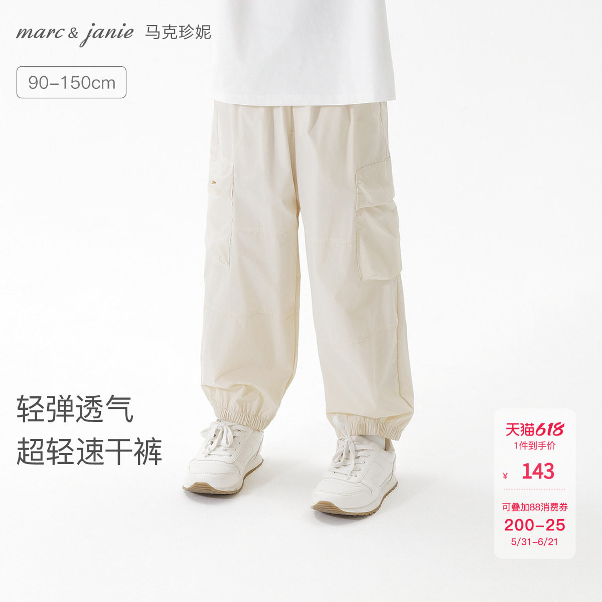 [速干裤]马克珍妮男女童轻量户外工装裤 儿童裤子春夏新款250001