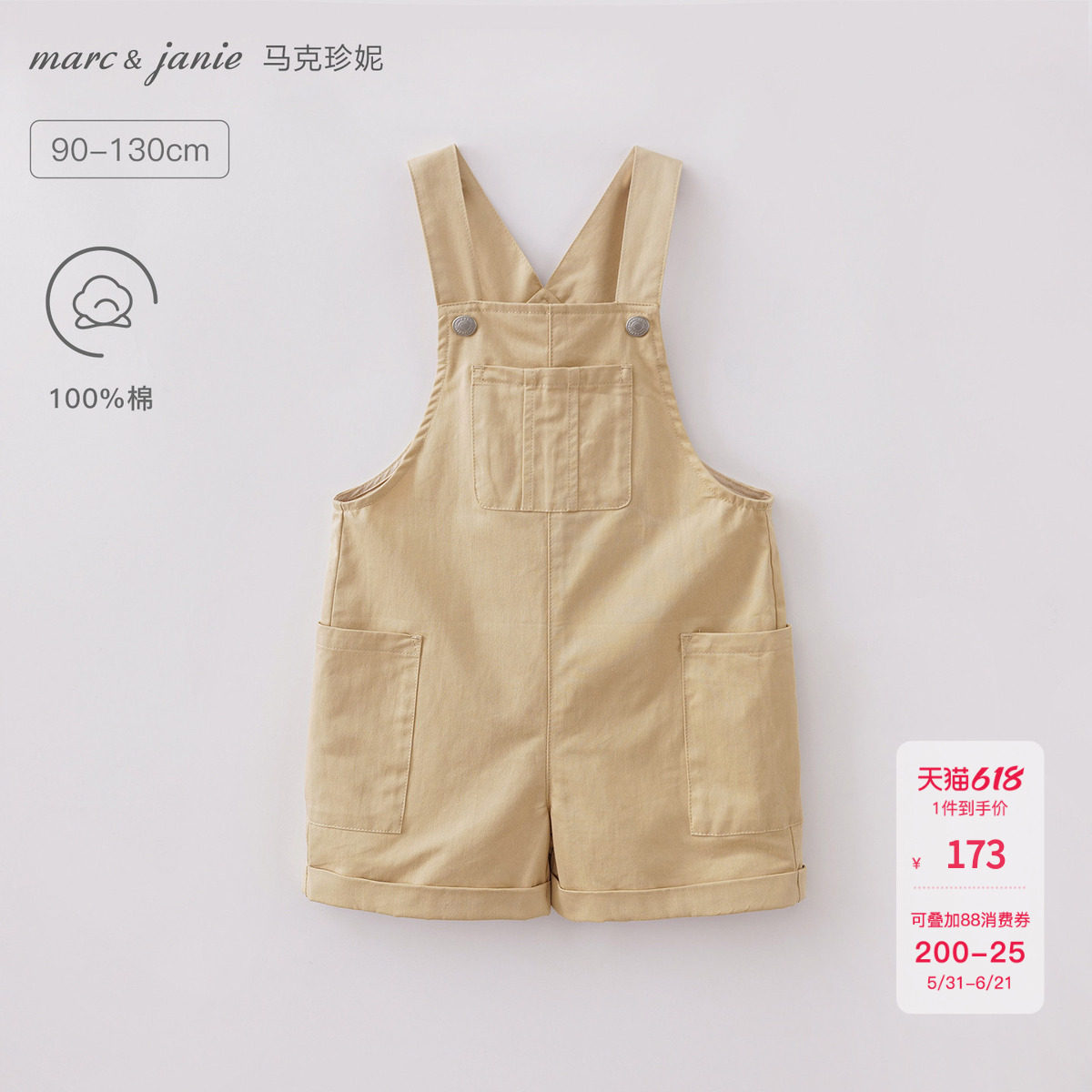 马克珍妮时尚休闲男童纯棉工装背带短裤 宝宝裤子夏装新款560355