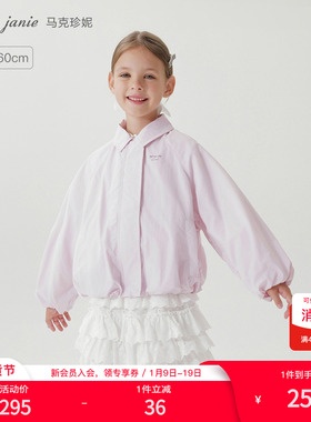 【吸湿排汗】马克珍妮女童元气花苞宽松外套2025年春装新款250125