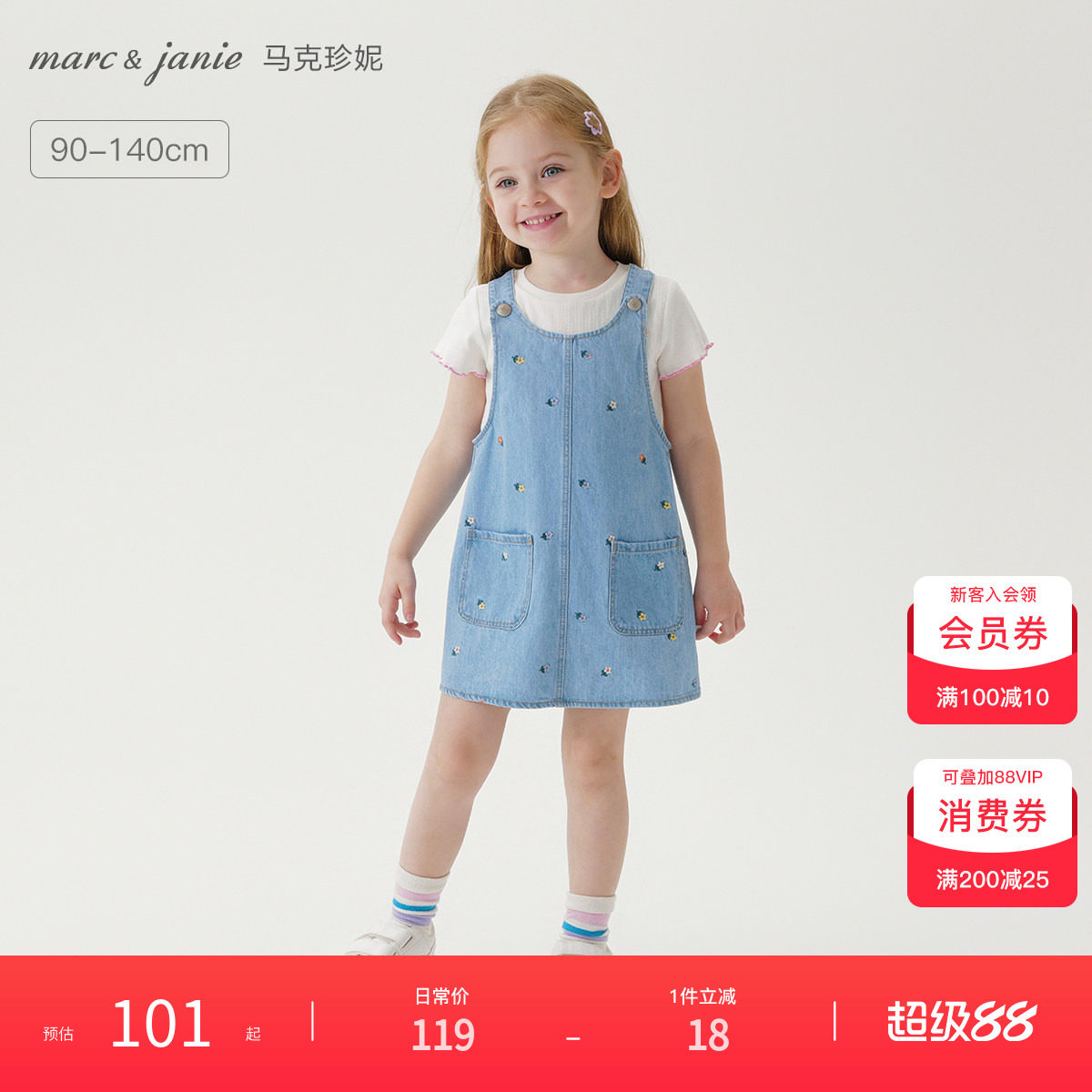 马克珍妮女童刺绣裙子纯棉牛仔背带裙 儿童连衣裙秋装新款240109