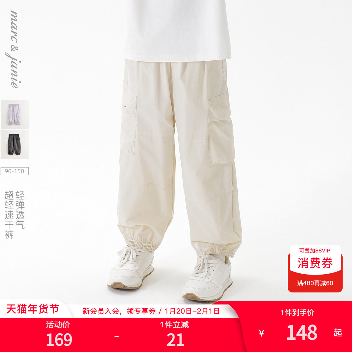 【速干】马克珍妮男女童轻量户外工装裤 儿童裤子春夏新款250001,童装/婴儿装/亲子装,裤子,淘宝优惠券,粉丝福利购,淘宝优惠卷