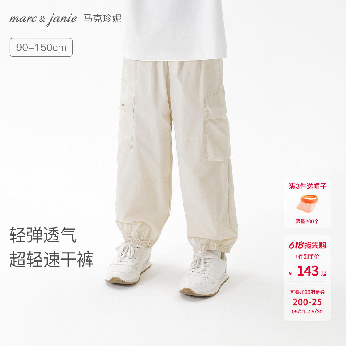 [速干裤]马克珍妮男女童轻量户外工装裤 儿童裤子春夏新款250001