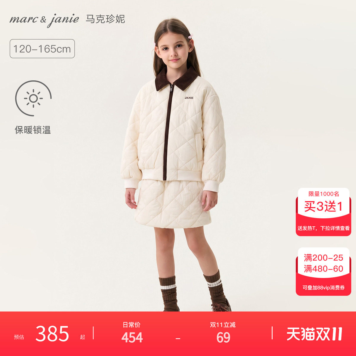 马克珍妮miu系学院格纹绗棉套装