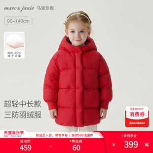 马克珍妮男女童三防中长款羽绒服红色儿童保暖羽绒宝宝冬241196-1