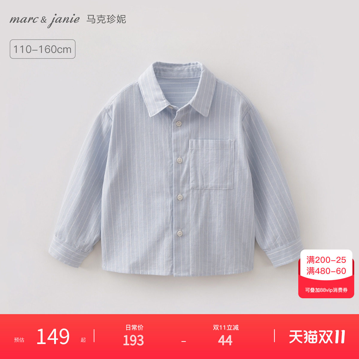 马克珍妮[条纹定律]男女童纯棉衬衫儿童衬衣2026年秋装新款56