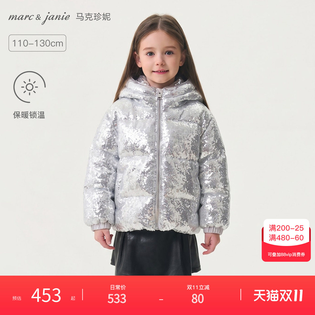 马克珍妮星河闪耀连帽面包棉服