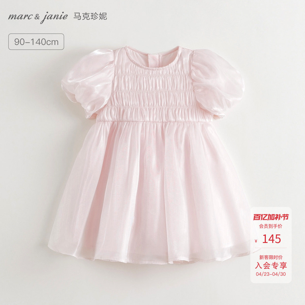 马克珍妮女童六一礼服泡泡袖网纱连衣裙公主裙宝宝裙子夏装550871