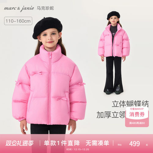 马克珍妮立体蝴蝶结立领羽绒服