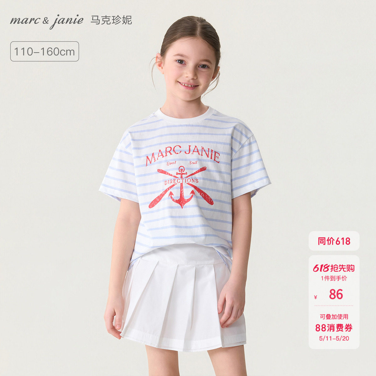 马克珍妮少女航海家女童纯棉条纹短袖T恤 儿童上衣夏装新款560555