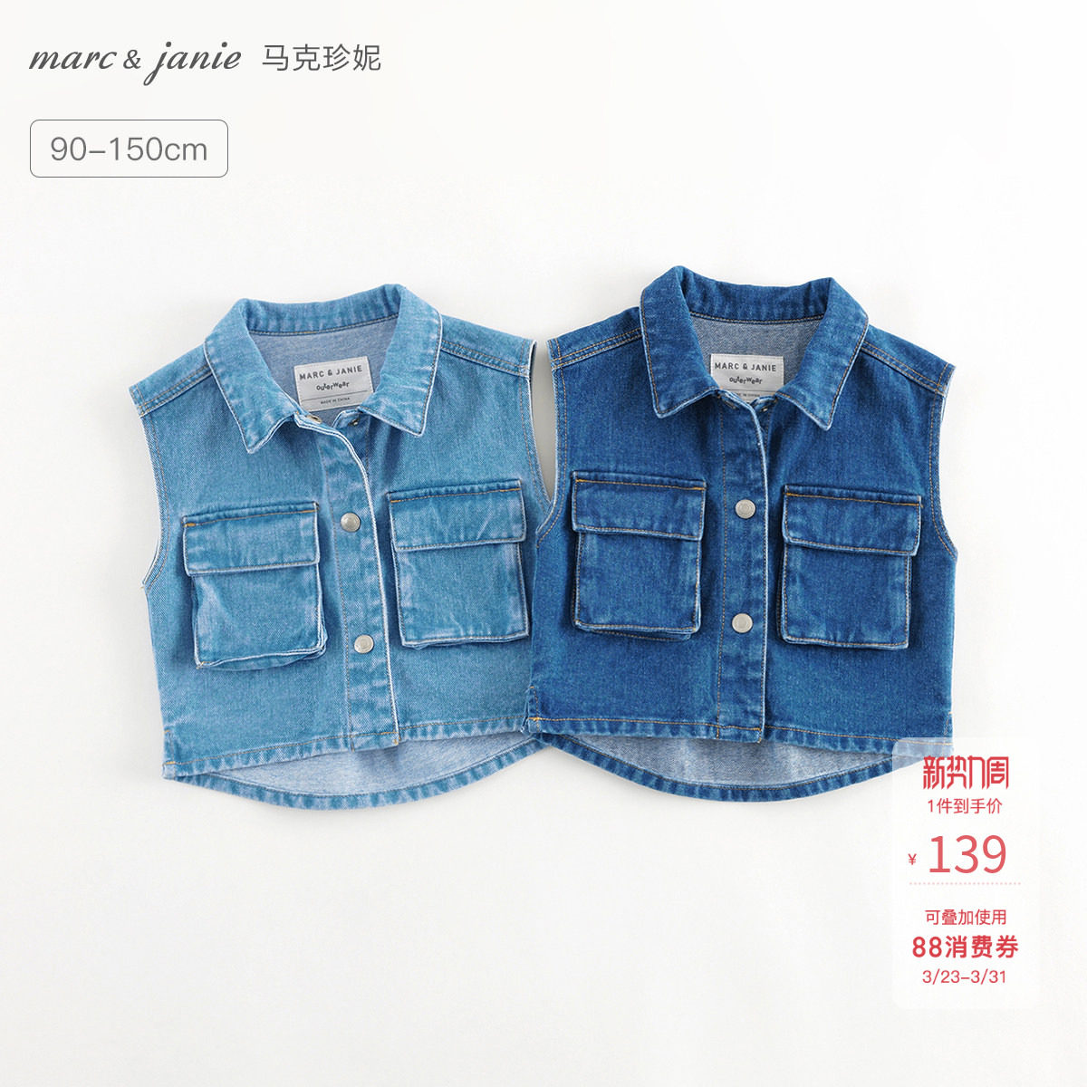 【商场同款】马克珍妮女童大口袋牛仔马甲儿童背心上衣春装241386