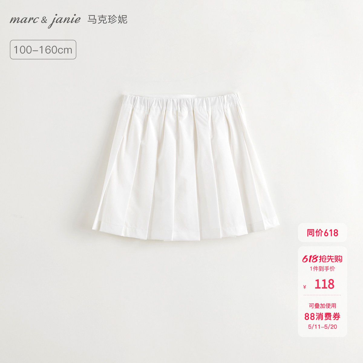 马克珍妮女童元气运动网球裙 儿童百褶裙裤2026年春夏新款250185