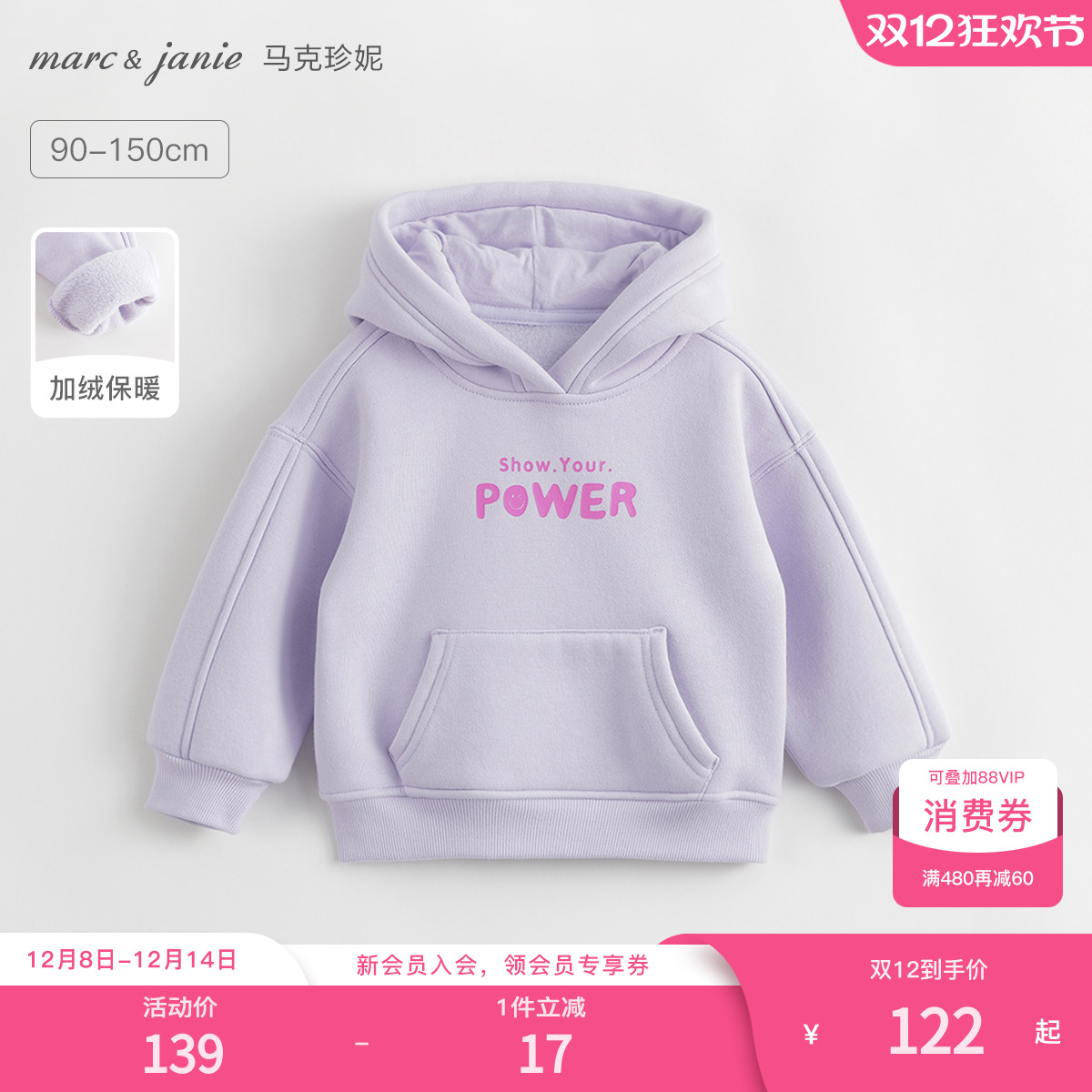 马克珍妮男女童加绒字母卫衣