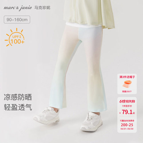 [凉感防晒]马克珍妮瑜伽喇叭裤
