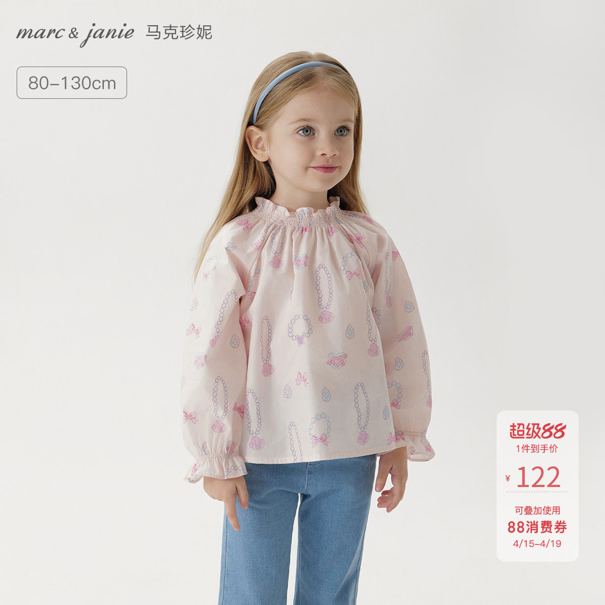 马克珍妮女童甜美花边领衬衫 宝宝纯棉衬衣2026年春装新款250239