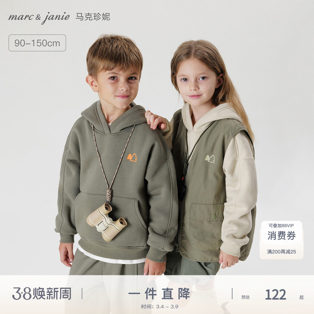 [加绒}马克珍妮男女童山系户外大口袋连帽卫衣外套儿童冬装241626