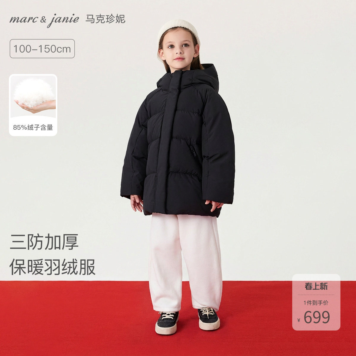 [三防加厚 商场同款]马克珍妮男女童保暖羽绒服红色冬儿童241601