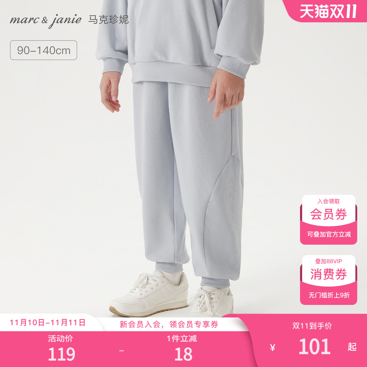 马克珍妮男童拼接罗纹百搭运动裤 儿童裤子2025年春装新款250075