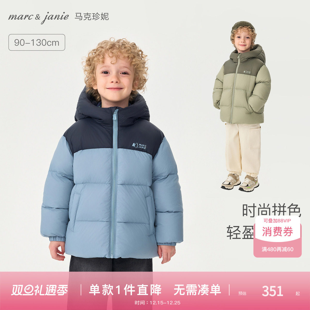 马克珍妮男女童时尚拼色超轻加厚羽绒服宝宝2025年冬季新款551685