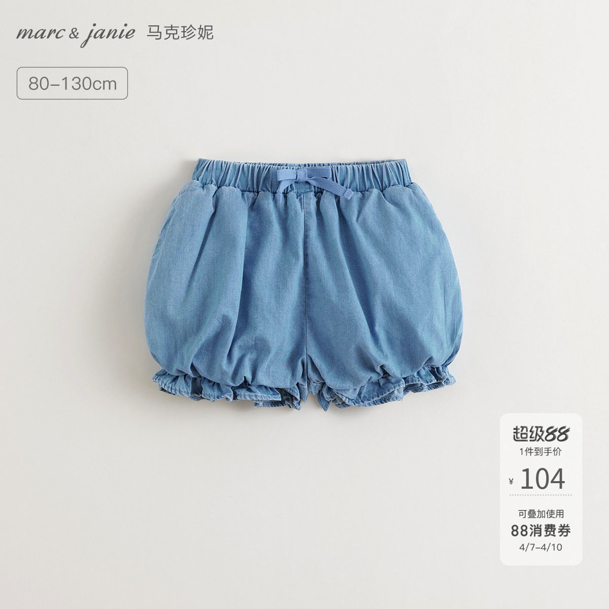 马克珍妮女童甜美夏日牛仔花苞短裤宝宝裤子2026年夏装新款550853