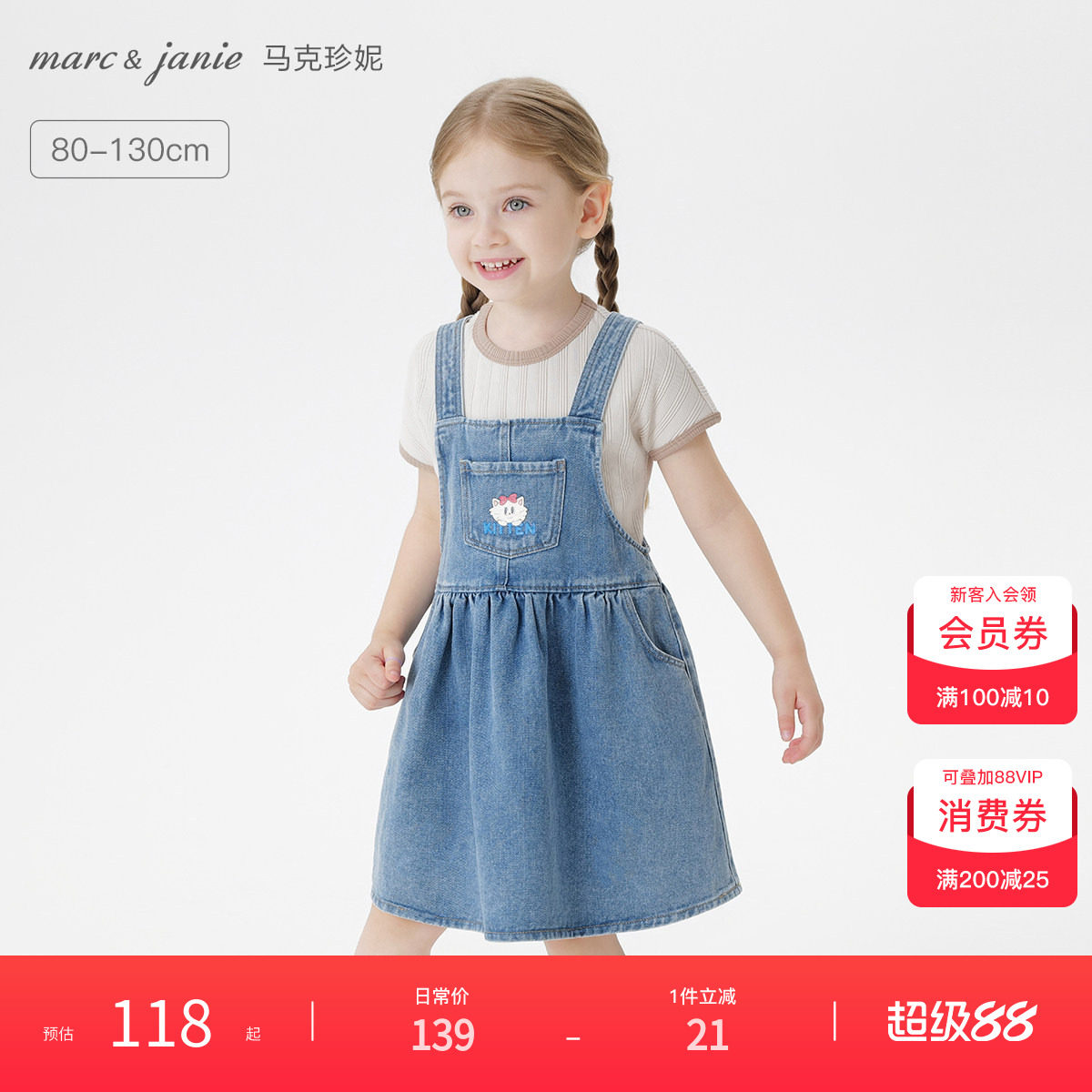 马克珍妮甜美小猫牛仔背带裙图片