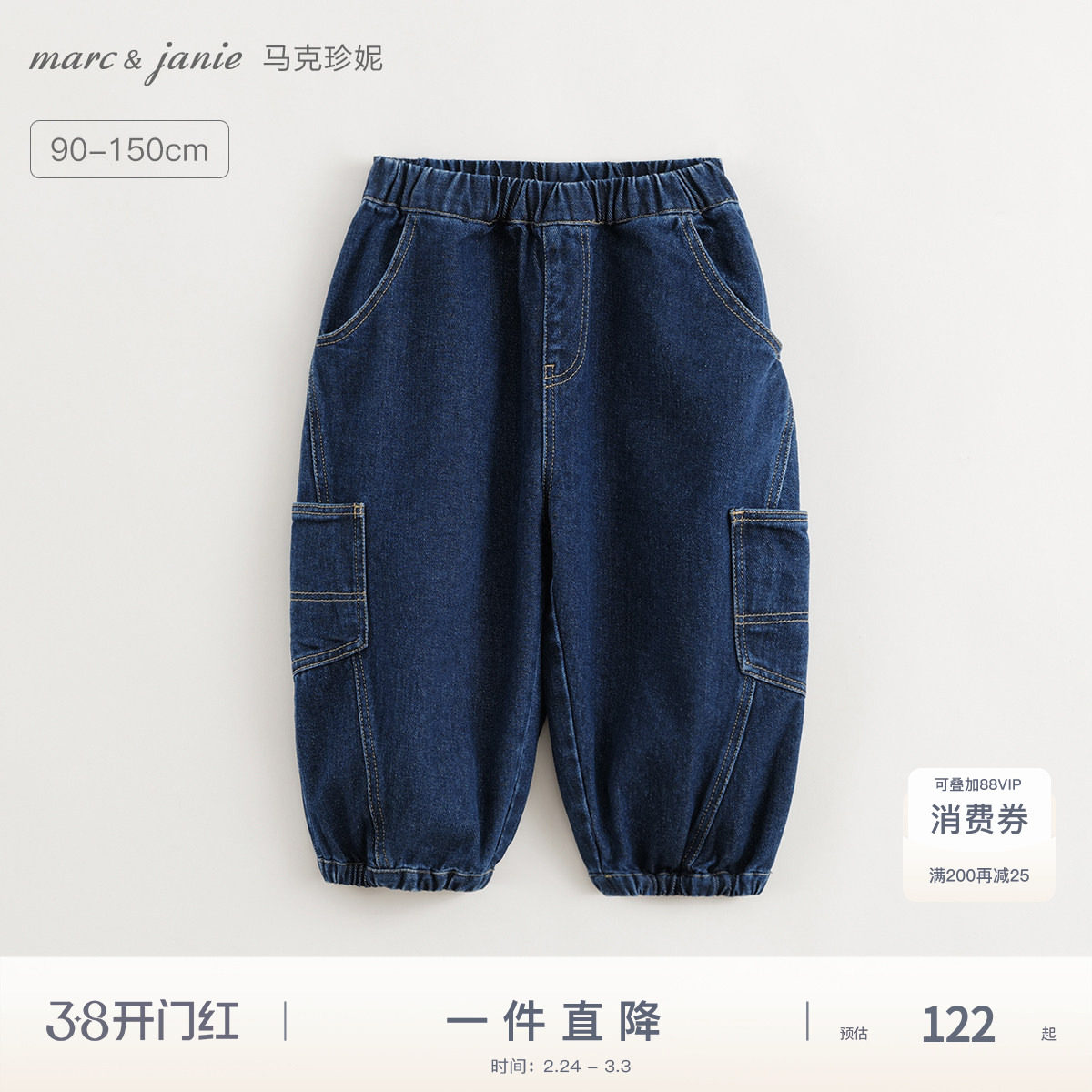马克珍妮男童工装大口袋牛仔裤儿童休闲裤子束脚裤春装新款241510