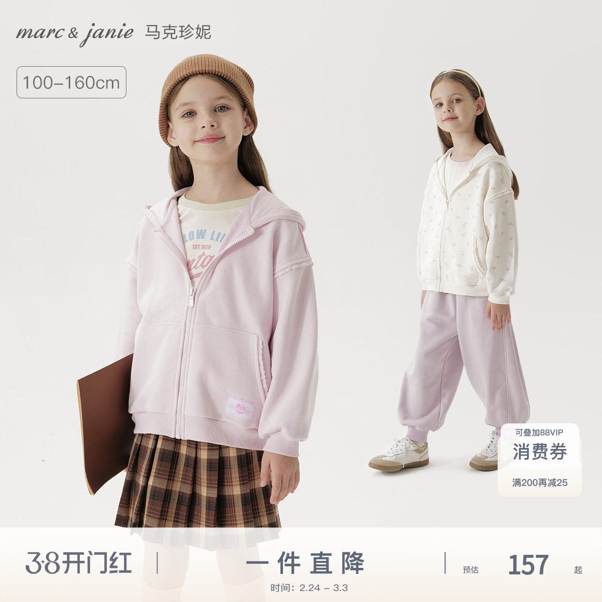 马克珍妮女童甜酷宽松外套儿童休闲连帽卫衣2025年春装新款551606