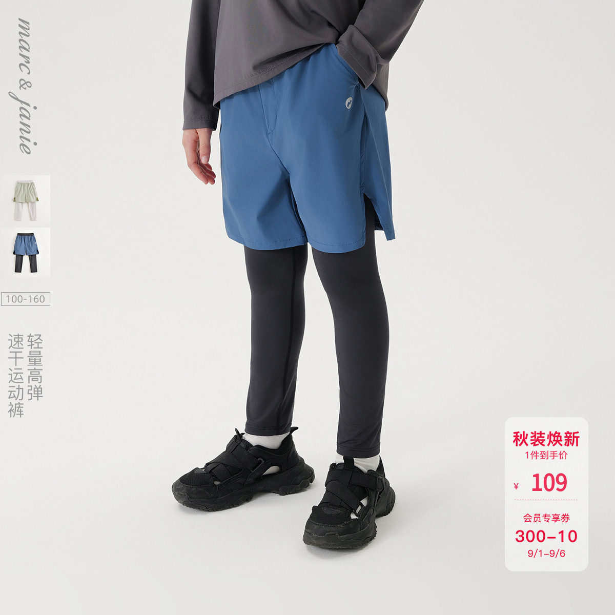 【速干】马克珍妮男童时尚假两件运动裤 儿童裤子秋装新款550323图片