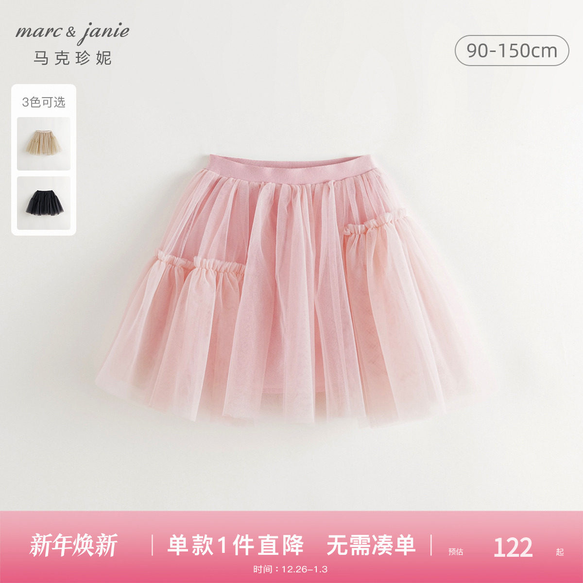 马克珍妮女童不规则网纱拼接短裙半身裙儿童裙子秋装新款241273