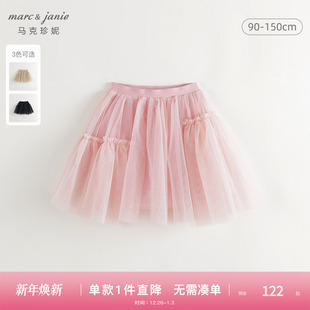 马克珍妮女童不规则网纱拼接短裙半身裙儿童裙子秋装 241273 新款