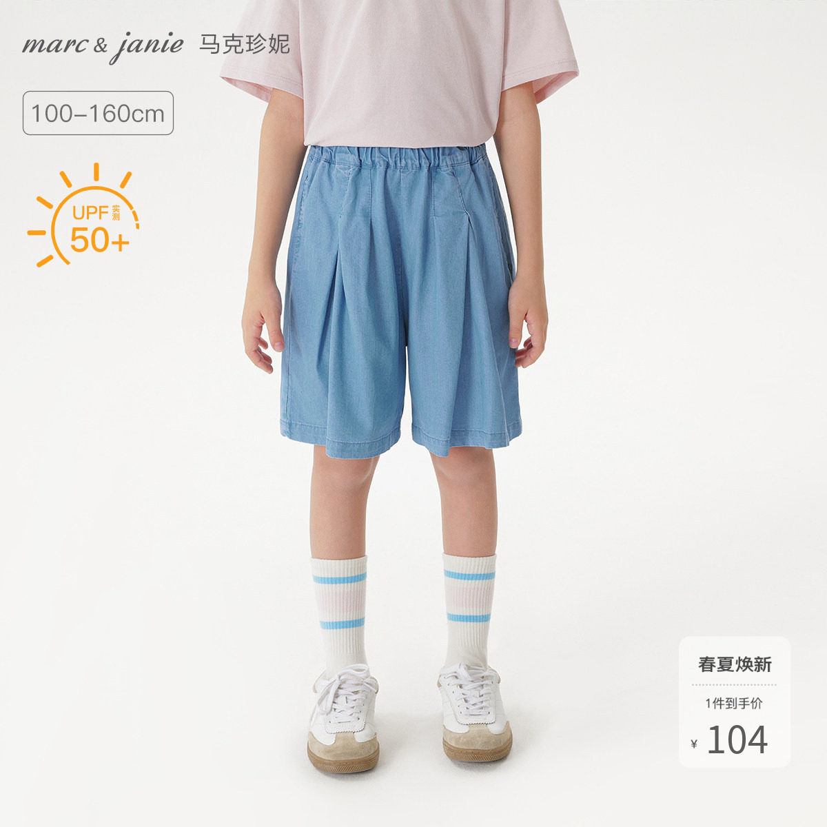 【防晒】马克珍妮女童天丝软牛仔短裤儿童裤子2026夏装新款550835