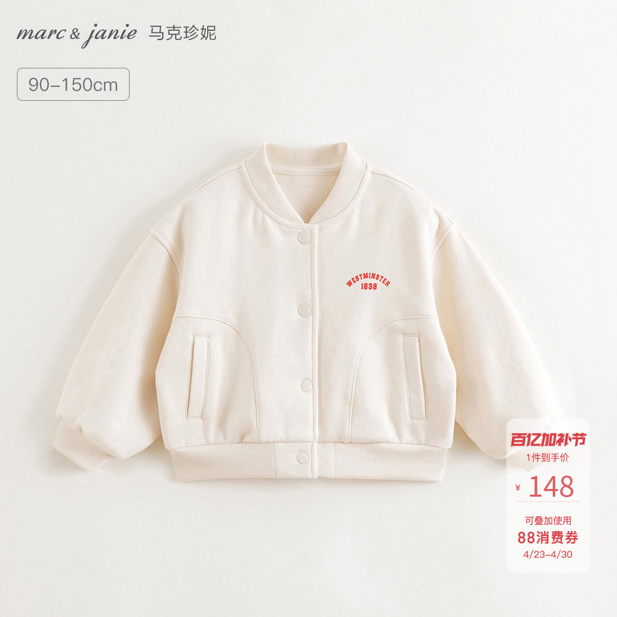 【商场同款】马克珍妮女童活力运动棒球服儿童外套春秋上衣241291