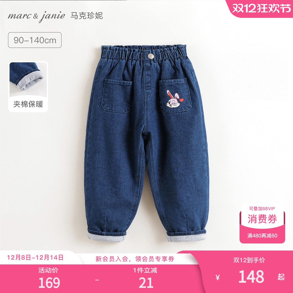 马克珍妮夹棉加厚保暖牛仔裤