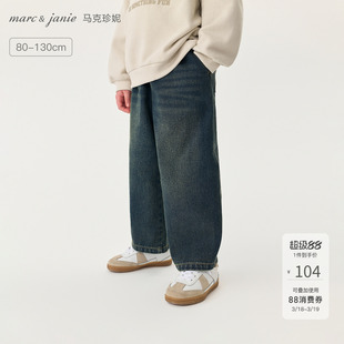 马克珍妮男童挺括有型直筒牛仔裤 宝宝裤子2026年春装新款551309