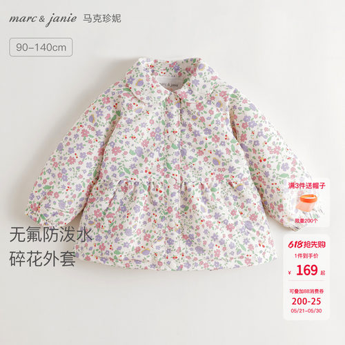 马克珍妮女童清新碎花软糯外套