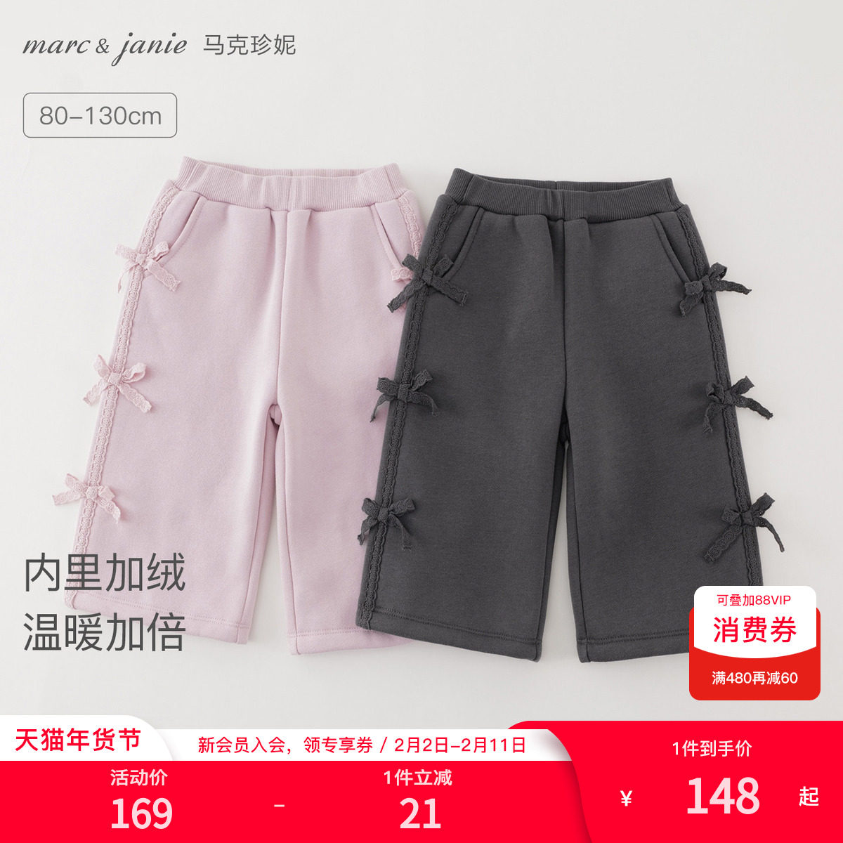 [加绒]马克珍妮女童甜酷花边蝴蝶结阔腿裤宝宝裤子秋冬新款551328