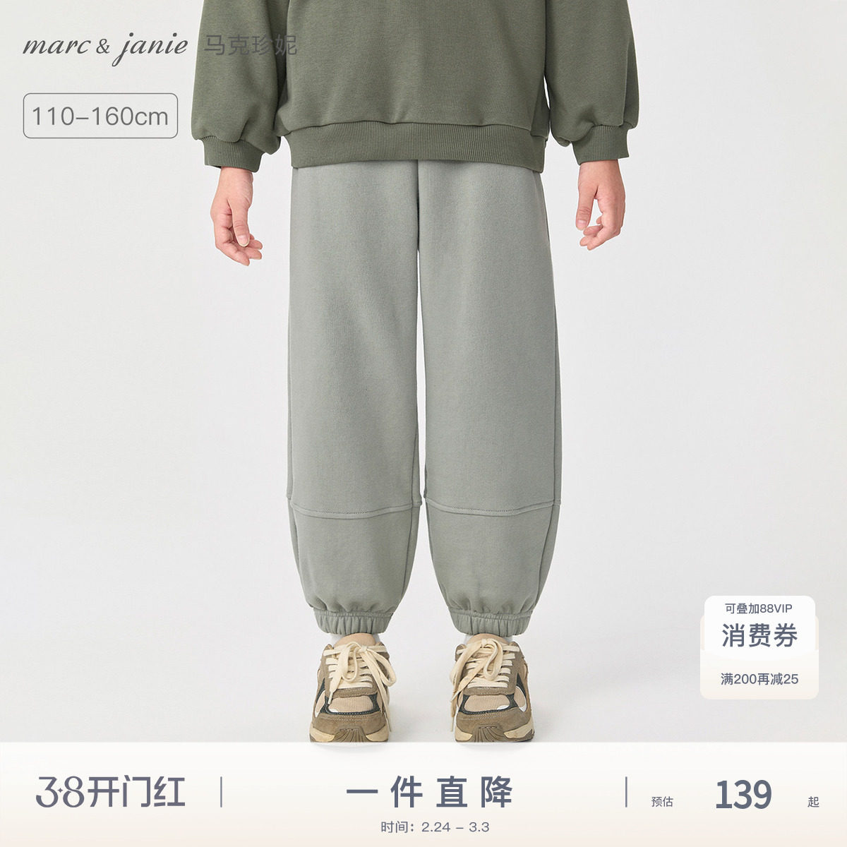 马克珍妮男童轻户外运动卫裤 儿童纯棉裤子2025年春装新款551259