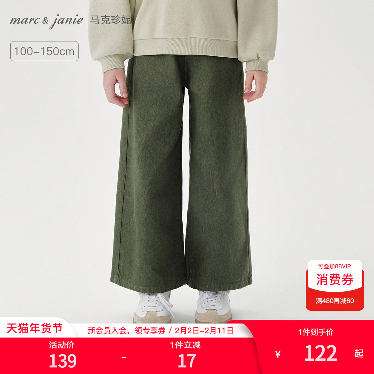 马克珍妮法式优雅 女童纯棉宽松阔腿牛仔裤 儿童裤子春秋款231772