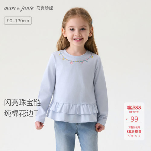 马克珍妮闪亮珠宝链纯棉花边T恤