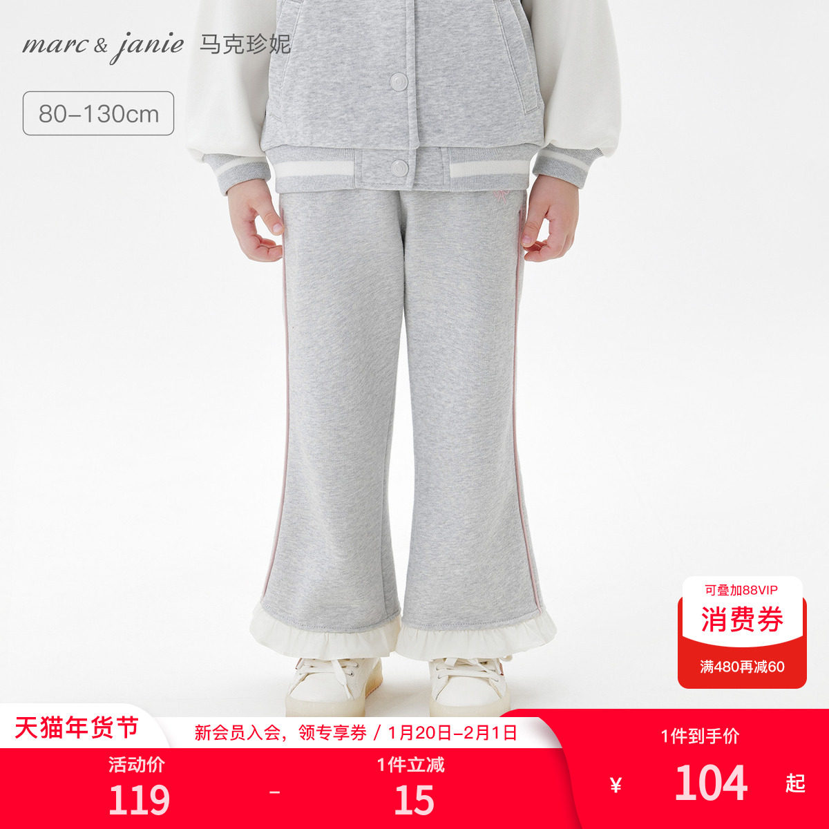 马克珍妮女童花边蝴蝶结柔软微喇裤宝宝裤子2025年秋装新款551319,童装/婴儿装/亲子装,裤子,淘宝优惠券,粉丝福利购,淘宝优惠卷